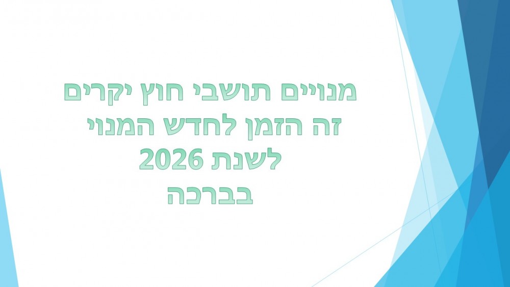 חידוש מנוי